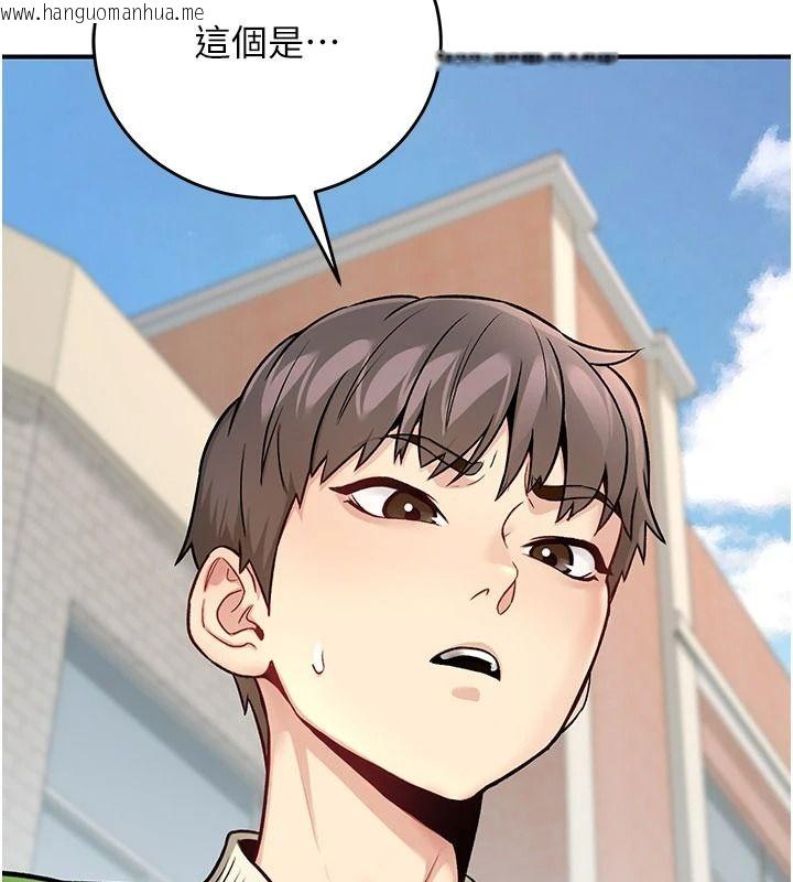 韩国漫画爱爱桌游社韩漫_爱爱桌游社-第1话-立志靠桌游脱单在线免费阅读-韩国漫画-第113张图片