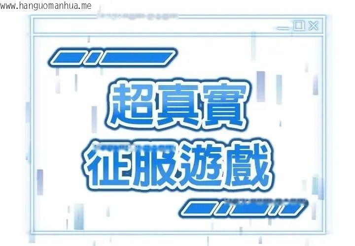 韩国漫画启动复仇系统/超真实征服游戏韩漫_启动复仇系统/超真实征服游戏-第40话在线免费阅读-韩国漫画-第2张图片