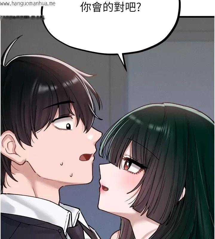 韩国漫画男人配额制韩漫_男人配额制-第66话-已无束缚的晓茹在线免费阅读-韩国漫画-第6张图片