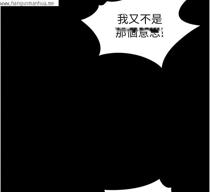 韩国漫画太妹攻略指南韩漫_太妹攻略指南-第68话-希望哥哥体谅的妹妹在线免费阅读-韩国漫画-第99张图片