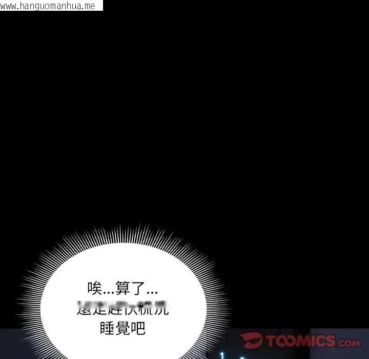 韩国漫画客制化诱惑韩漫_客制化诱惑-第14话在线免费阅读-韩国漫画-第116张图片