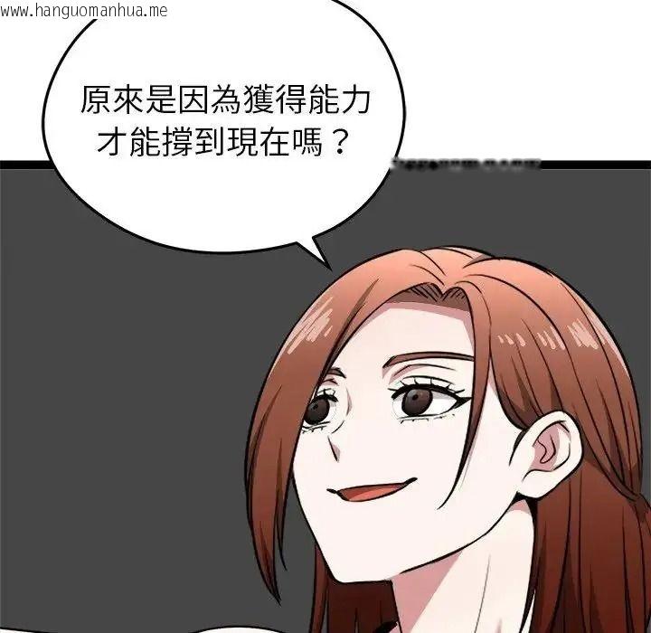 韩国漫画启动复仇系统/超真实征服游戏韩漫_启动复仇系统/超真实征服游戏-第40话在线免费阅读-韩国漫画-第168张图片