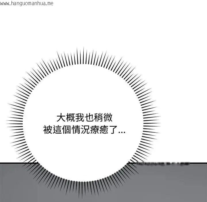 韩国漫画魔法少女退役后韩漫_魔法少女退役后-第35话在线免费阅读-韩国漫画-第107张图片