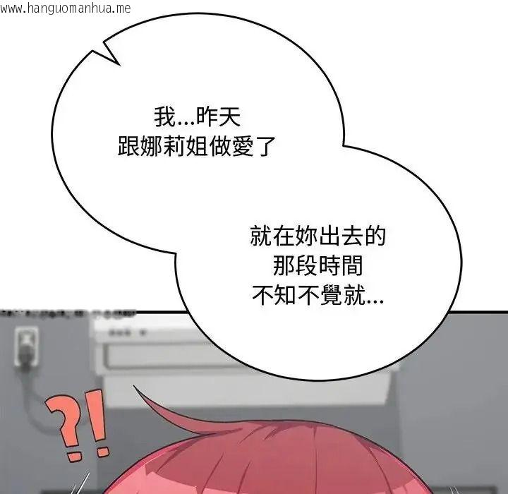 韩国漫画魔法少女退役后韩漫_魔法少女退役后-第35话在线免费阅读-韩国漫画-第32张图片