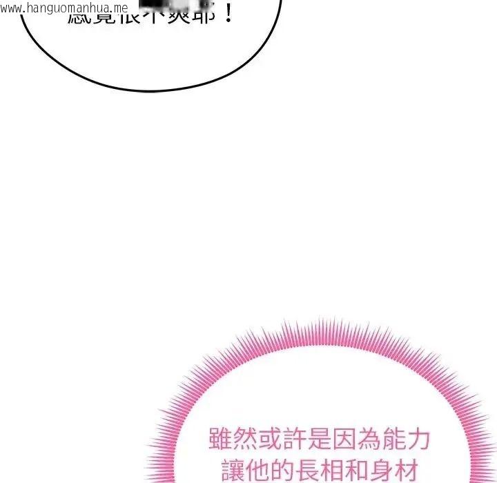 韩国漫画启动复仇系统/超真实征服游戏韩漫_启动复仇系统/超真实征服游戏-第41话在线免费阅读-韩国漫画-第63张图片