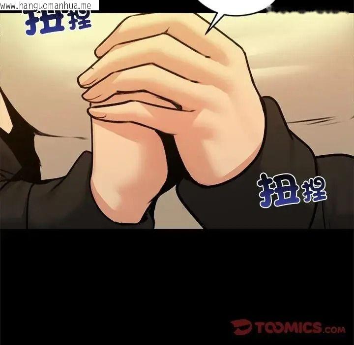 韩国漫画老婆卷款潜逃后韩漫_老婆卷款潜逃后-第78话在线免费阅读-韩国漫画-第44张图片