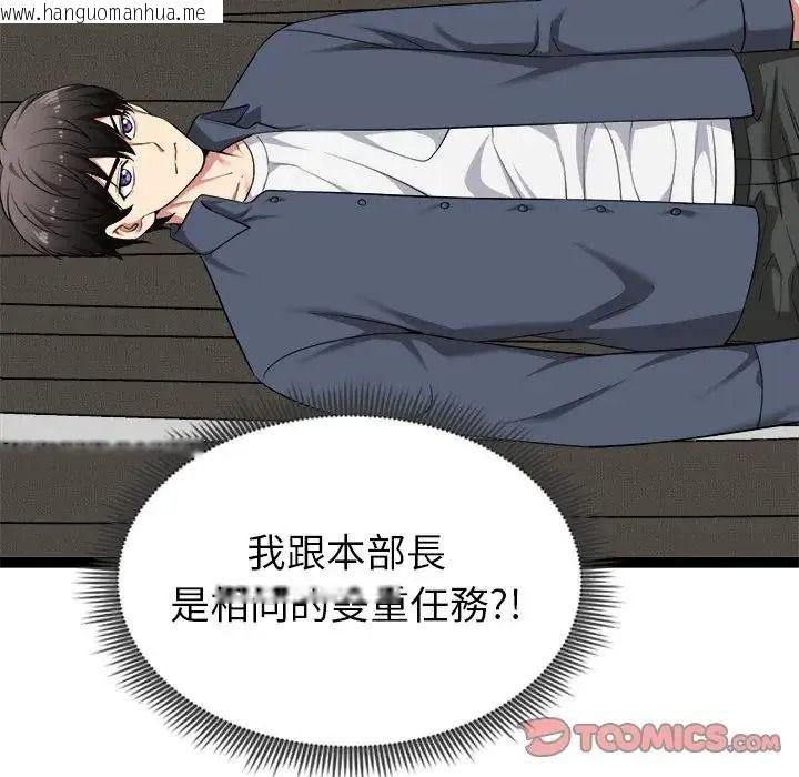 韩国漫画启动复仇系统/超真实征服游戏韩漫_启动复仇系统/超真实征服游戏-第41话在线免费阅读-韩国漫画-第57张图片