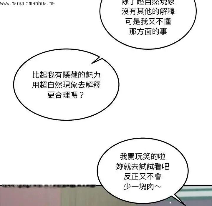 韩国漫画让上司成为裙下之臣韩漫_让上司成为裙下之臣-第3话在线免费阅读-韩国漫画-第57张图片