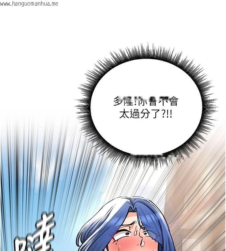 韩国漫画这一世我要开后宫韩漫_这一世我要开后宫-第27话-塞著跳蛋走动好刺激在线免费阅读-韩国漫画-第40张图片