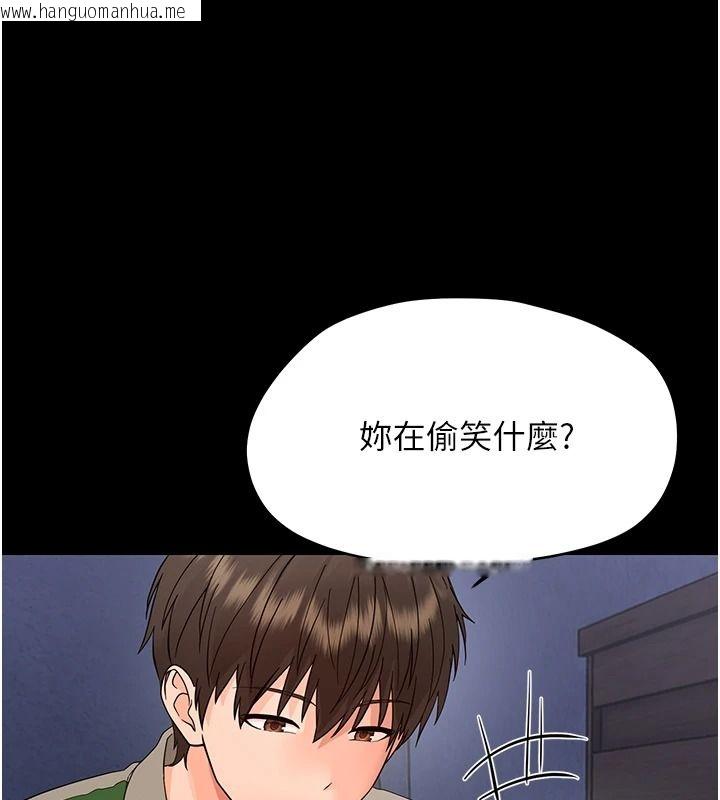 韩国漫画幼惑韩漫_幼惑-第48话-寄生上流家庭在线免费阅读-韩国漫画-第87张图片