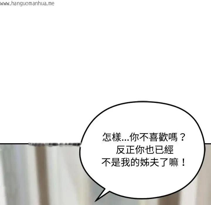 韩国漫画老婆卷款潜逃后韩漫_老婆卷款潜逃后-第77话在线免费阅读-韩国漫画-第134张图片