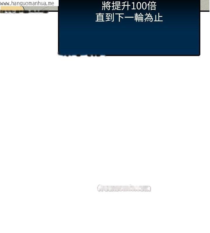 韩国漫画爱爱桌游社韩漫_爱爱桌游社-第2话-不XX就出不去的房间在线免费阅读-韩国漫画-第45张图片