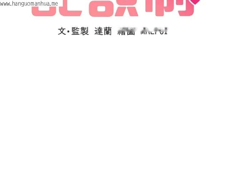 韩国漫画男人配额制韩漫_男人配额制-第66话-已无束缚的晓茹在线免费阅读-韩国漫画-第10张图片