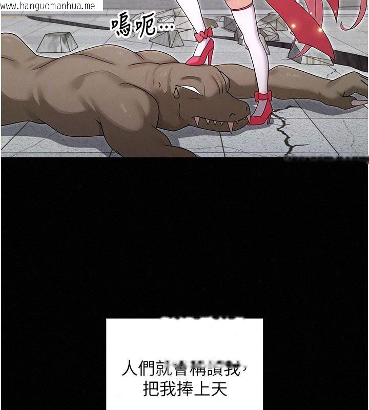 韩国漫画魔法少女露美娜韩漫_魔法少女露美娜-第23话-可以向妳要点奖励吗?在线免费阅读-韩国漫画-第51张图片