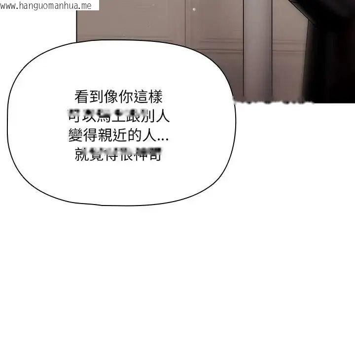 韩国漫画客制化诱惑韩漫_客制化诱惑-第14话在线免费阅读-韩国漫画-第169张图片