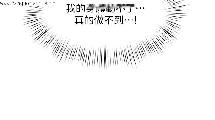 韩国漫画成人漫画取材课韩漫_成人漫画取材课-第21话-被迫享受环绕立体交合声在线免费阅读-韩国漫画-第58张图片