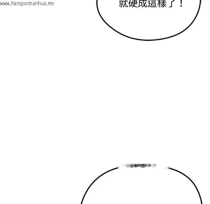 韩国漫画老婆卷款潜逃后韩漫_老婆卷款潜逃后-第78话在线免费阅读-韩国漫画-第129张图片