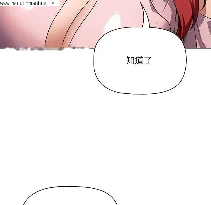 韩国漫画客制化诱惑韩漫_客制化诱惑-第14话在线免费阅读-韩国漫画-第17张图片