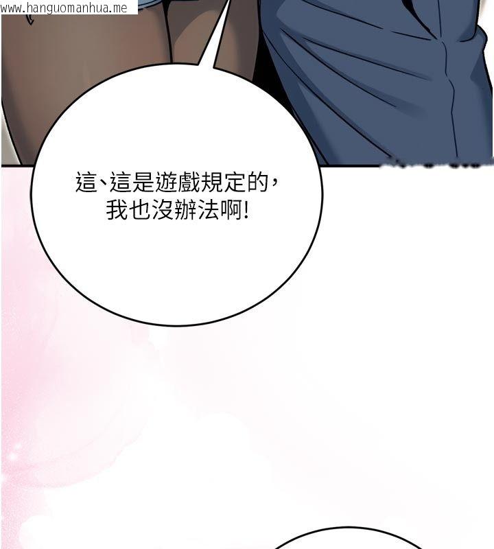 韩国漫画爱爱桌游社韩漫_爱爱桌游社-第3话-合力摆出各种体位在线免费阅读-韩国漫画-第64张图片