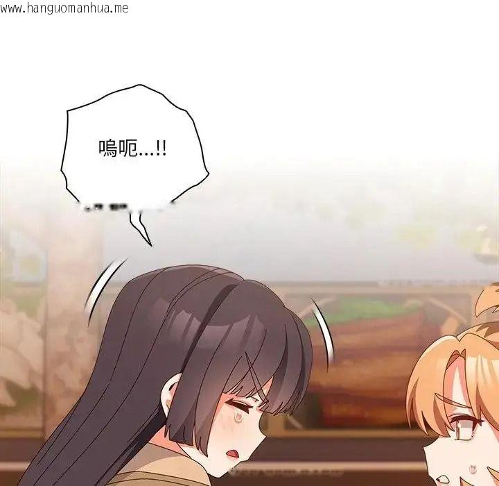 韩国漫画与众不同的兄妹/我家的掌上明珠韩漫_与众不同的兄妹/我家的掌上明珠-第66话在线免费阅读-韩国漫画-第128张图片