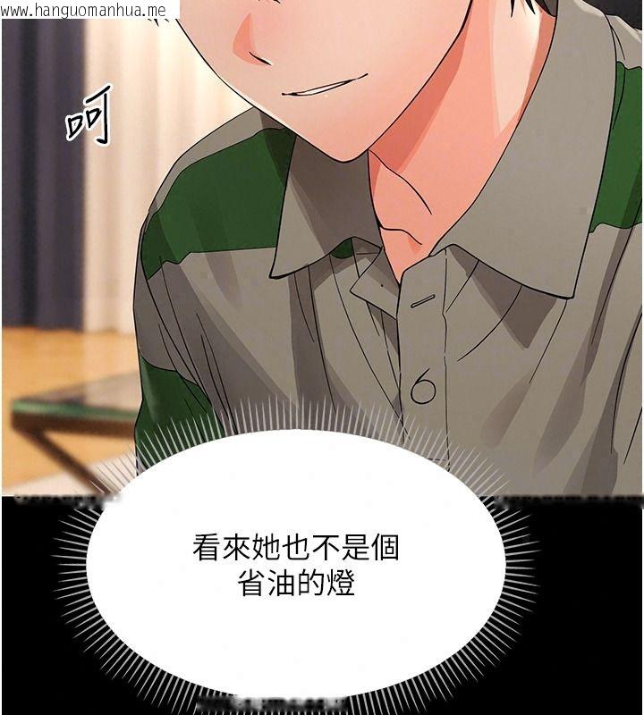 韩国漫画幼惑韩漫_幼惑-第48话-寄生上流家庭在线免费阅读-韩国漫画-第41张图片