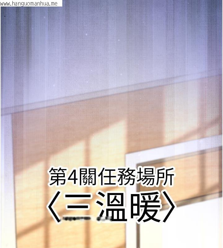 韩国漫画爱爱桌游社韩漫_爱爱桌游社-第3话-合力摆出各种体位在线免费阅读-韩国漫画-第132张图片