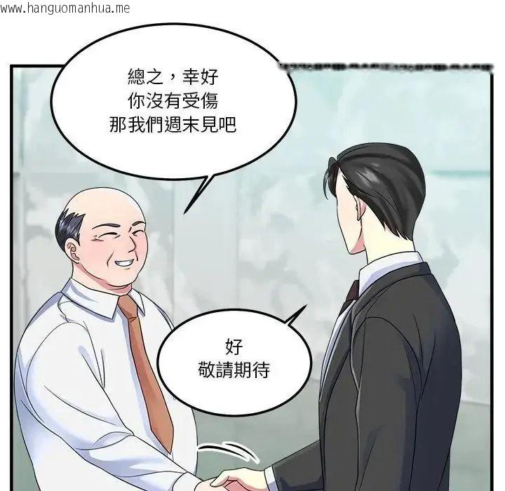 韩国漫画让上司成为裙下之臣韩漫_让上司成为裙下之臣-第1话在线免费阅读-韩国漫画-第52张图片