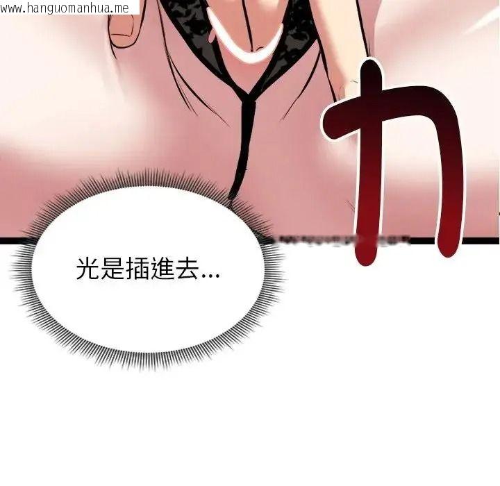 韩国漫画启动复仇系统/超真实征服游戏韩漫_启动复仇系统/超真实征服游戏-第41话在线免费阅读-韩国漫画-第137张图片