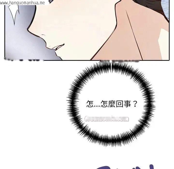 韩国漫画爱情实验韩漫_爱情实验-第4话在线免费阅读-韩国漫画-第90张图片