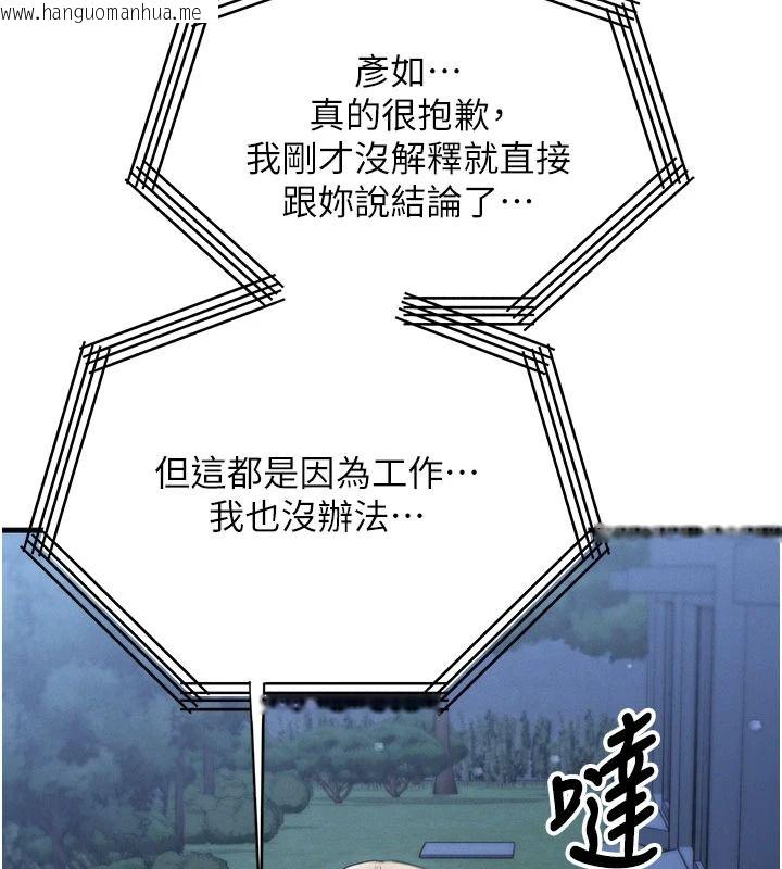 韩国漫画朋友妈妈我天菜韩漫_朋友妈妈我天菜-第8话-房间内充满女人的气味在线免费阅读-韩国漫画-第46张图片