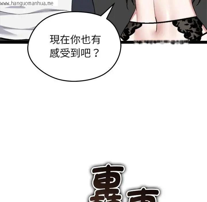 韩国漫画启动复仇系统/超真实征服游戏韩漫_启动复仇系统/超真实征服游戏-第40话在线免费阅读-韩国漫画-第172张图片