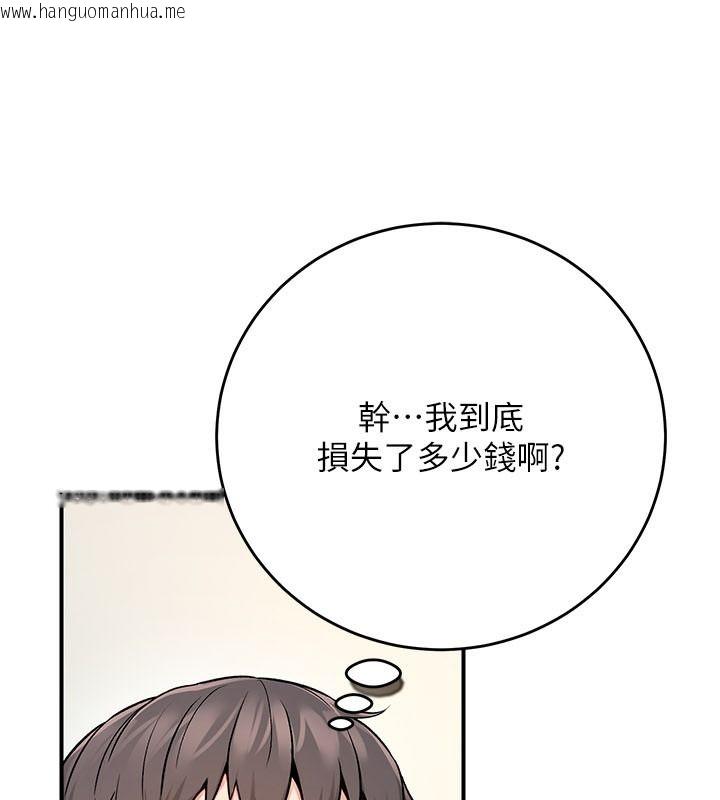 韩国漫画爱爱桌游社韩漫_爱爱桌游社-第1话-立志靠桌游脱单在线免费阅读-韩国漫画-第186张图片