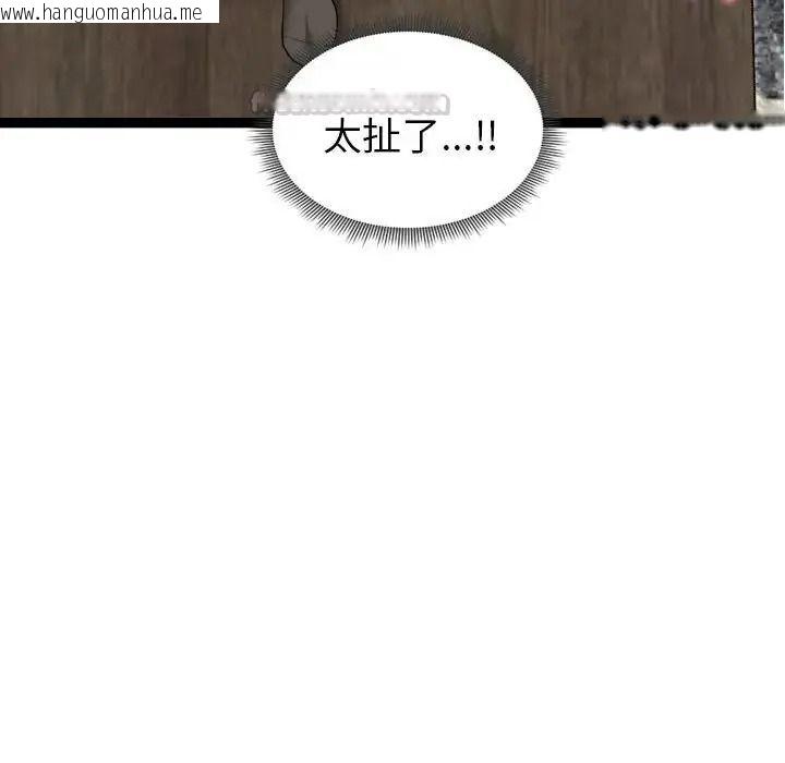 韩国漫画启动复仇系统/超真实征服游戏韩漫_启动复仇系统/超真实征服游戏-第41话在线免费阅读-韩国漫画-第135张图片