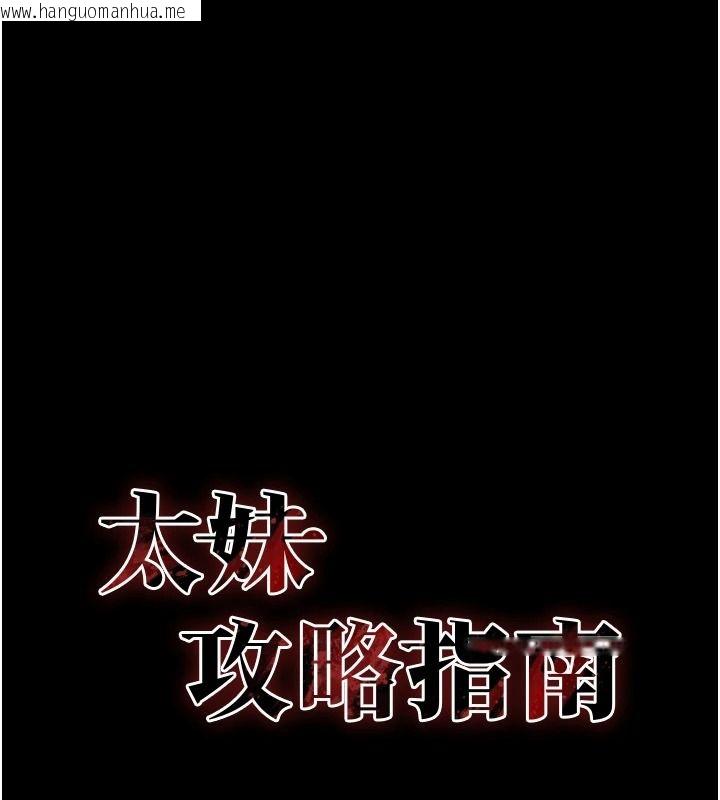 韩国漫画太妹攻略指南韩漫_太妹攻略指南-第68话-希望哥哥体谅的妹妹在线免费阅读-韩国漫画-第7张图片