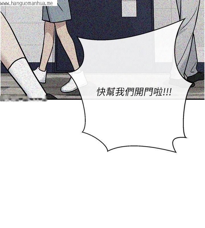 韩国漫画爱爱桌游社韩漫_爱爱桌游社-第2话-不XX就出不去的房间在线免费阅读-韩国漫画-第186张图片