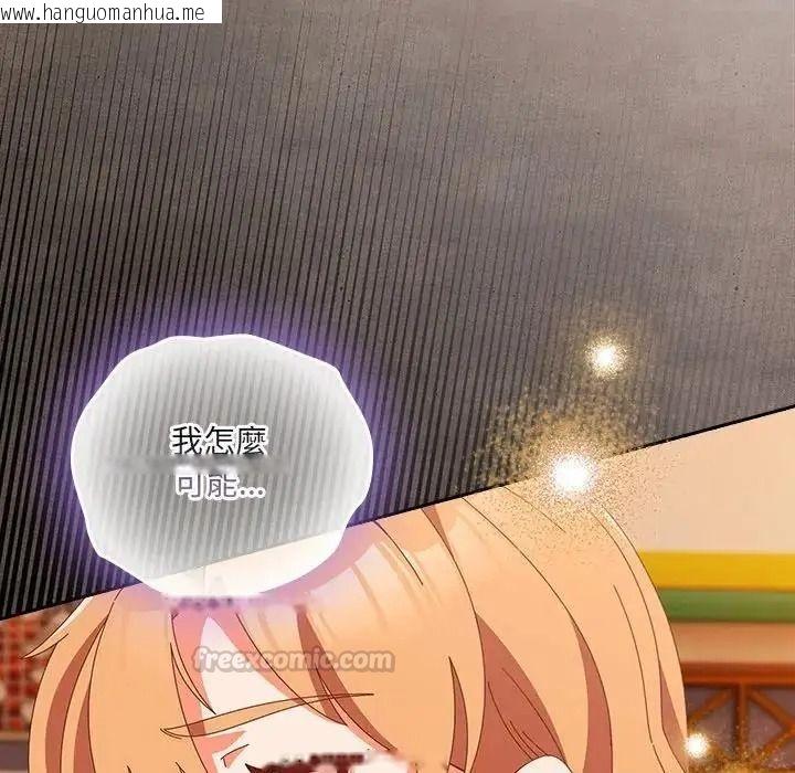 韩国漫画与众不同的兄妹/我家的掌上明珠韩漫_与众不同的兄妹/我家的掌上明珠-第66话在线免费阅读-韩国漫画-第120张图片
