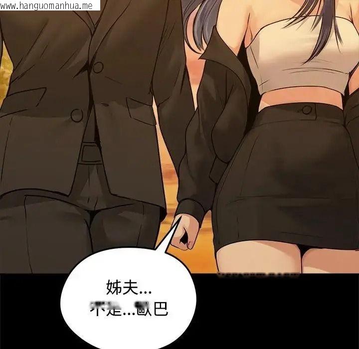 韩国漫画老婆卷款潜逃后韩漫_老婆卷款潜逃后-第78话在线免费阅读-韩国漫画-第42张图片