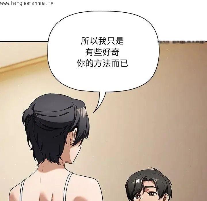 韩国漫画客制化诱惑韩漫_客制化诱惑-第14话在线免费阅读-韩国漫画-第170张图片