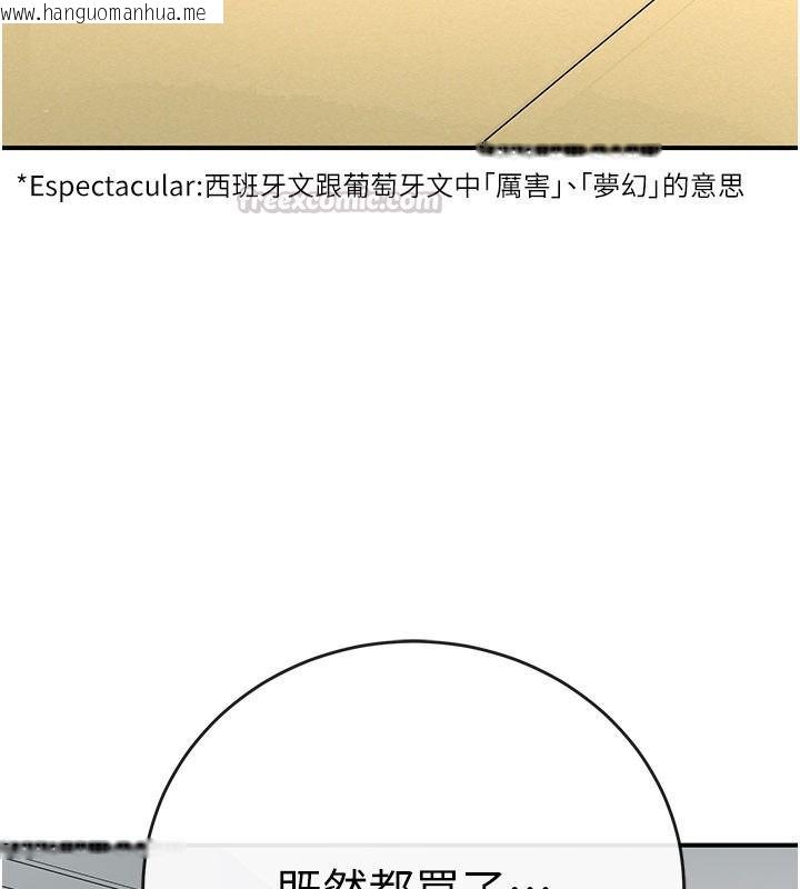 韩国漫画爱爱桌游社韩漫_爱爱桌游社-第1话-立志靠桌游脱单在线免费阅读-韩国漫画-第225张图片