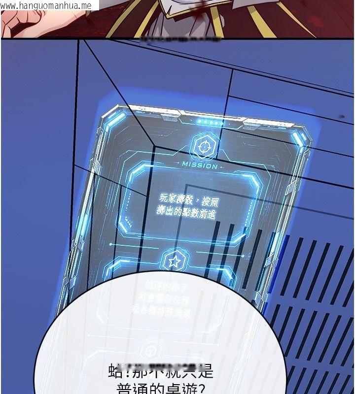 韩国漫画爱爱桌游社韩漫_爱爱桌游社-第2话-不XX就出不去的房间在线免费阅读-韩国漫画-第28张图片