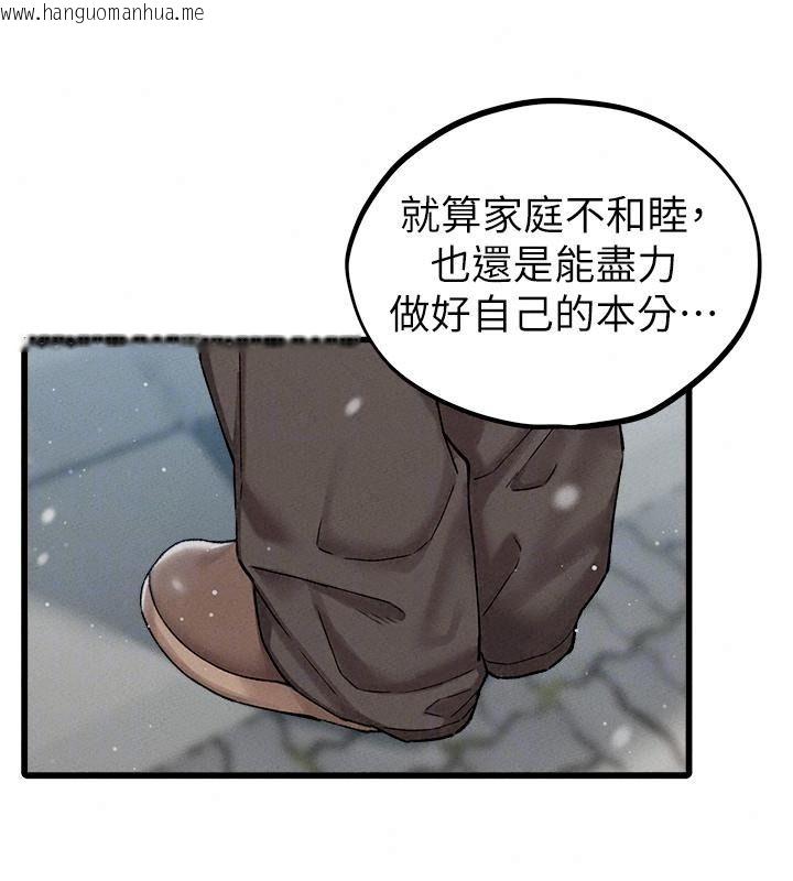 韩国漫画男人配额制韩漫_男人配额制-第66话-已无束缚的晓茹在线免费阅读-韩国漫画-第77张图片