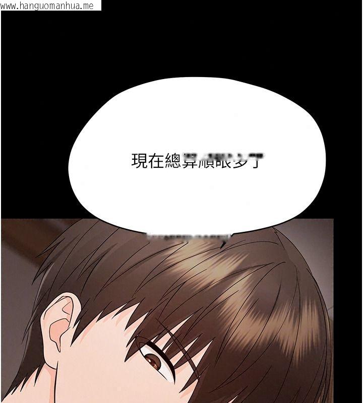 韩国漫画幼惑韩漫_幼惑-第48话-寄生上流家庭在线免费阅读-韩国漫画-第160张图片