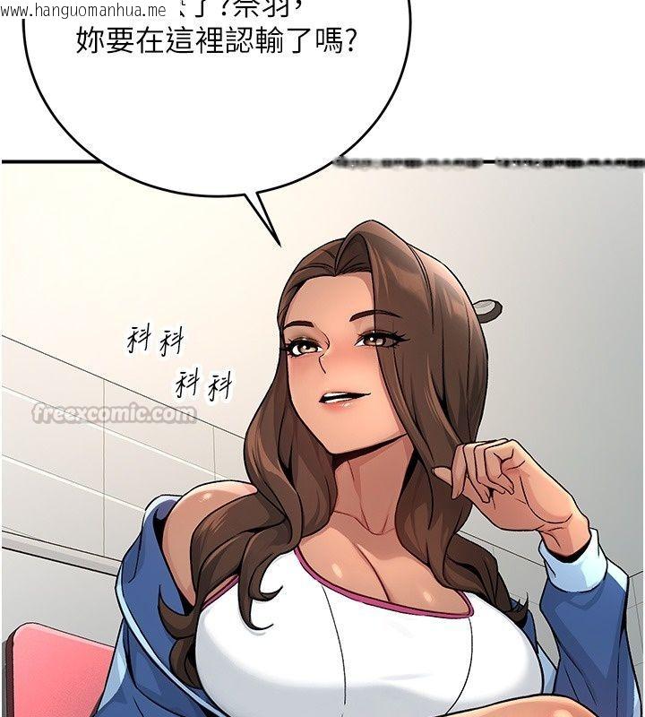 韩国漫画爱爱桌游社韩漫_爱爱桌游社-第2话-不XX就出不去的房间在线免费阅读-韩国漫画-第60张图片