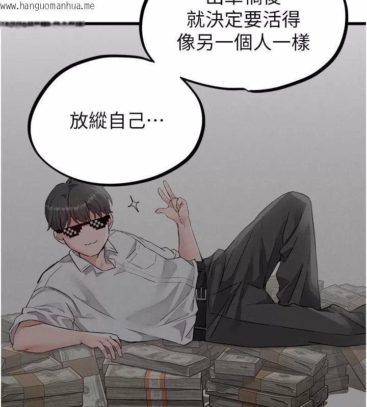 韩国漫画男人配额制韩漫_男人配额制-第66话-已无束缚的晓茹在线免费阅读-韩国漫画-第46张图片