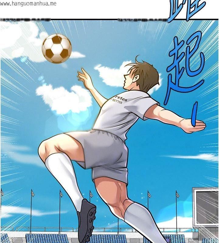 韩国漫画足球型男脱单指南韩漫_足球型男脱单指南-第83话-足球之路还没结束在线免费阅读-韩国漫画-第52张图片