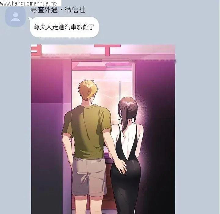 韩国漫画立志当VJ的娇妻韩漫_立志当VJ的娇妻-第8话在线免费阅读-韩国漫画-第186张图片
