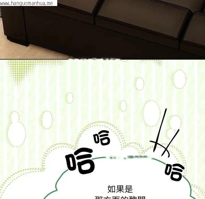 韩国漫画客制化诱惑韩漫_客制化诱惑-第13话在线免费阅读-韩国漫画-第153张图片