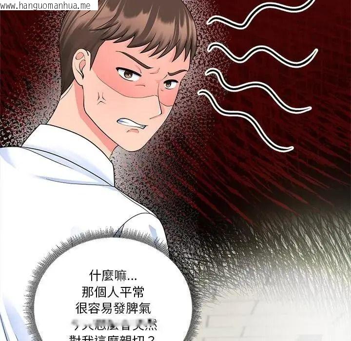 韩国漫画让上司成为裙下之臣韩漫_让上司成为裙下之臣-第3话在线免费阅读-韩国漫画-第21张图片