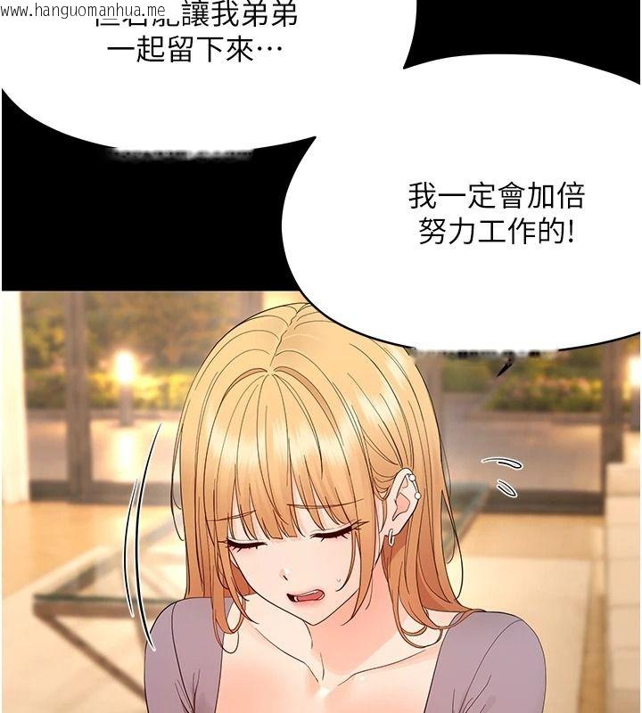 韩国漫画幼惑韩漫_幼惑-第48话-寄生上流家庭在线免费阅读-韩国漫画-第19张图片