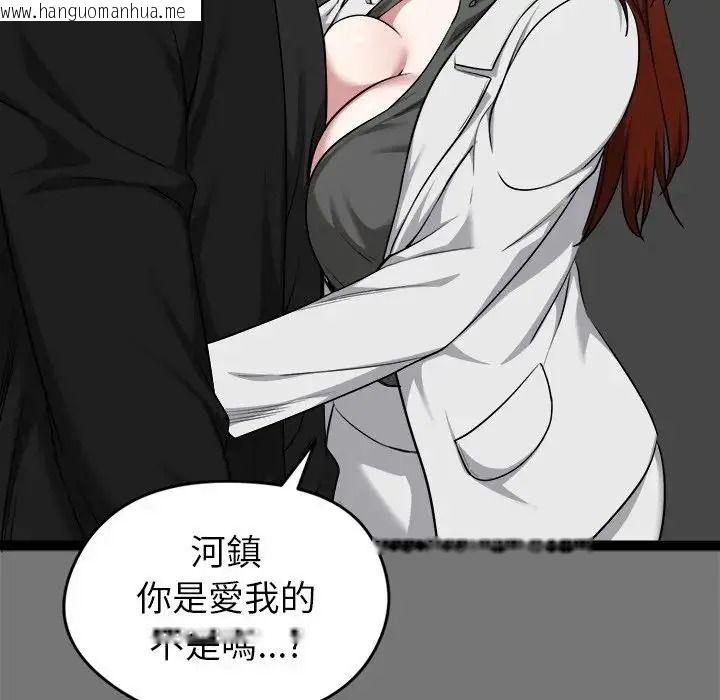 韩国漫画启动复仇系统/超真实征服游戏韩漫_启动复仇系统/超真实征服游戏-第40话在线免费阅读-韩国漫画-第58张图片